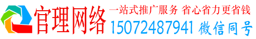 晋安官理信息流投放